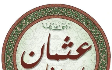 ✴️ عثمان بن عفان وبئر رومة: قصة صدقة جارية خلدها التاريخ