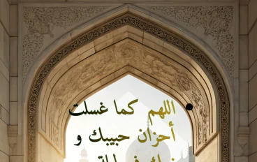 العبرة من الإسراء و المعراج