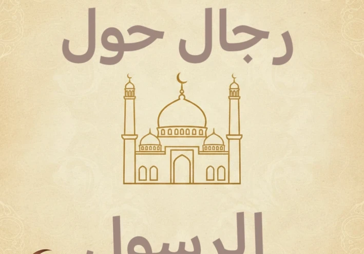 أويس بن عامر القرني