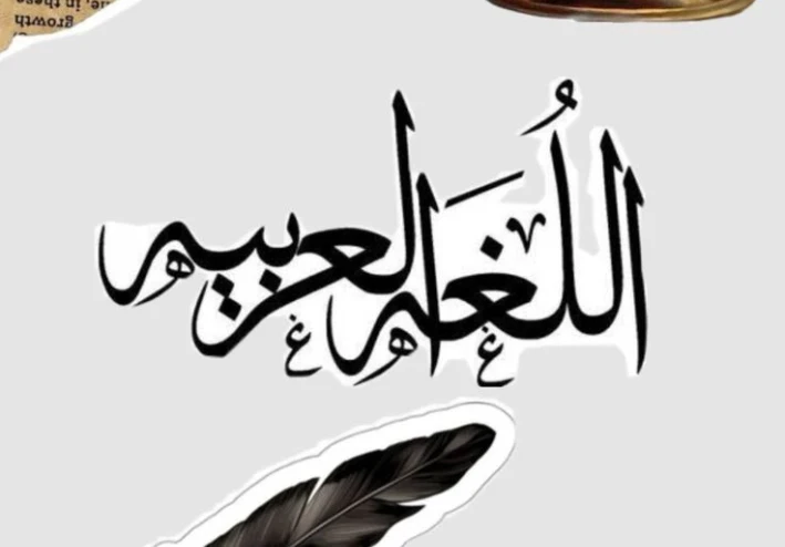 📚 اللغة العربية في الثانوية العامة 2026 – دليلك الكامل نحو التفوق والنجاح