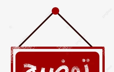 📑 نتيجة الصف السادس الابتدائي برقم الجلوس 2026.. رابط مباشر وخطوات الاستعلام بسهولة