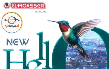 تحميل كتاب المعاصر لغة إنجليزية أولى ثانوي الترم الثاني 2026 PDF مجانًا مباشرة.  