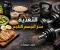 صورة مقال ليه التغذية أهم من التمرين في خسارة الدهون وبناء العضلات؟ 