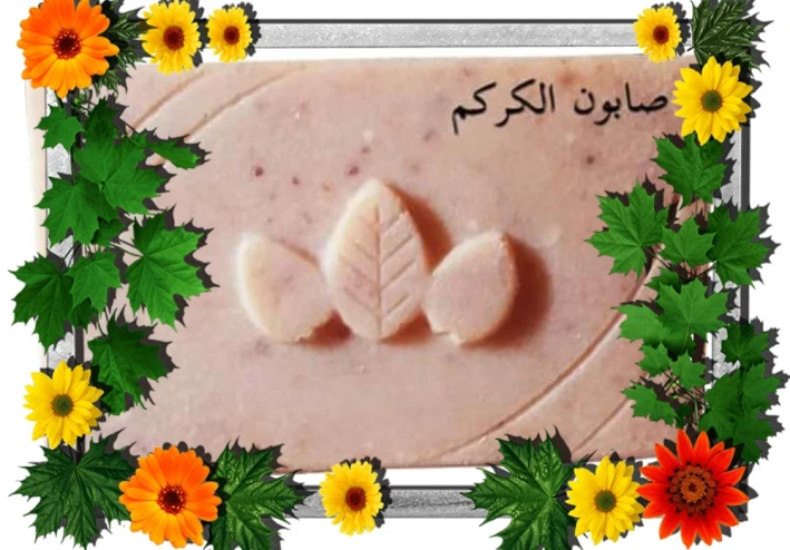 شرح بعض فوائد الصابون الطبيعي للعناية بالبشرة