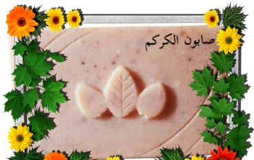 شرح بعض فوائد الصابون الطبيعي للعناية بالبشرة 