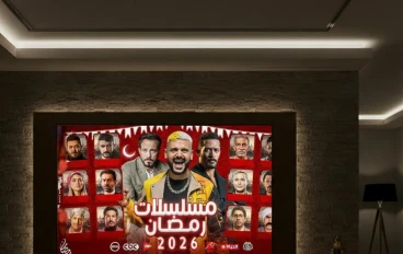 قائمة مسلسلات رمضان 2026 و القنوات الناقله