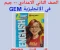 صورة مقال تحميل كتاب جيم (Gem) لغة إنجليزية - - ثانية إعدادي - - ترم ثانِ 2026: طريقك نحو الدرجة النهائية".