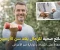 صورة مقال نصائح صحية للرجال بعد سن الأربعين  للحفاظ على النشاط والوقاية من الأمراض