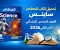 صورة مقال تحميل كتاب المعاصر ساينس الصف السادس الابتدائي الترم الثاني 2026 PDF