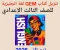 صورة مقال تحميل كتاب جيم فى اللغة الانجليزية لثالثة اعدادى ترم ثانى   وتحميل ملحق الامتحانات ايضا ترم ثانى 2026