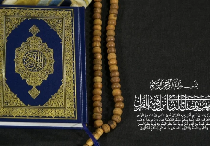 عجائب القرآن الكريم: كيف يغير حياتك ويحقق لك الراحة النفسية؟ (دليل شامل)"