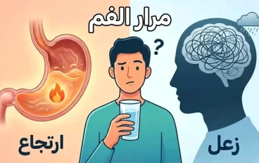 مرار الفم ولا مرارة الايام 