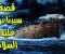 صورة مقال قصة النبي نوح