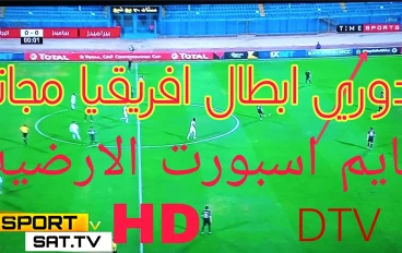 طريقة تشغيل البث الرقمي في مصر 2026 | شرح كامل بالخطوات