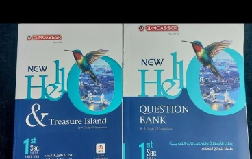 تحميل كتاب المعاصر لغة إنجليزية أولى ثانوي الترم الثاني PDF مجانًا