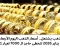 صورة مقال الذهب يشتعل.. أسعار الذهب اليوم الأربعاء 28 يناير 2026 تتخطى حاجز الـ 7000 لعيار 21