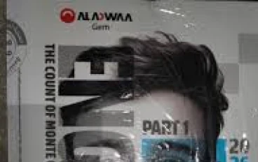 تحميل كتاب جيم ثالثة ثانوي 2026 PDF كامل + الملحق | أقوى كتاب إنجليزي