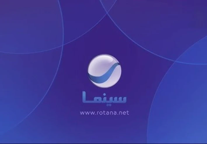 "بجودة خرافية".. تردد قناة روتانا سينما 2026 الناقلة للافلام المصرية والعربية علي النايل سات
