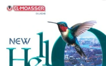 تحميل كتاب المعاصر لغة إنجليزية أولى ثانوي الترم الثاني 2026 PDF مجانًا | شرح وتدريبات وامتحانات