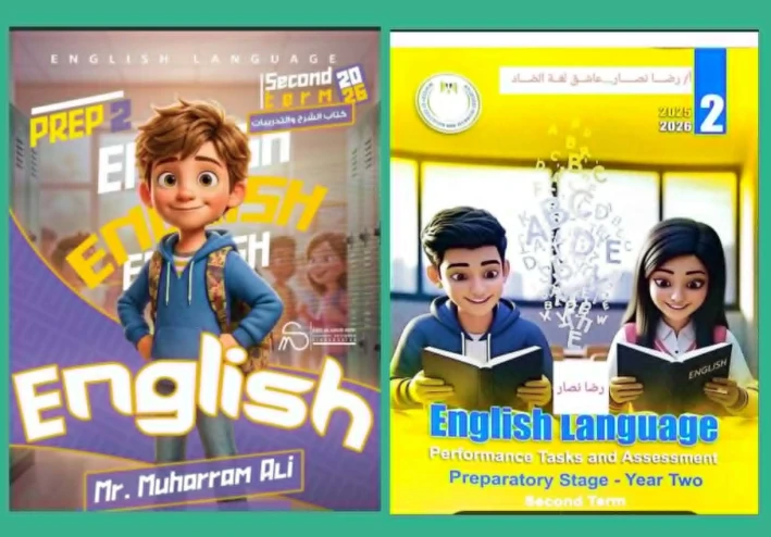 تحميل مذكرة إنجليزي الأستاذ محرم على + كتاب تقييمات الوزارة | الصف الثاني الإعدادي – اللغة الانجليزية -  الترم الثاني 2026