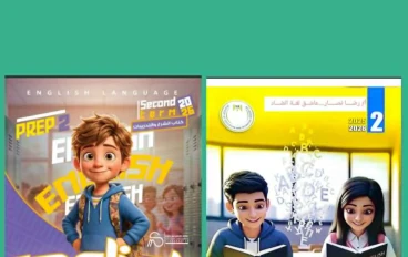 تحميل مذكرة إنجليزي الأستاذ محرم على + كتاب تقييمات الوزارة | الصف الثاني الإعدادي – اللغة الانجليزية -  الترم الثاني 2026