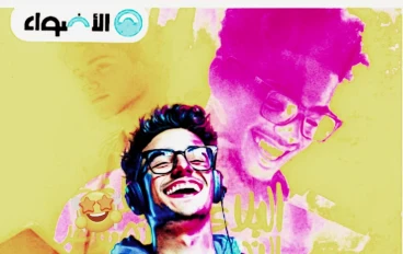 تحميل كتاب الأضواء للصف الأول الثانوي 2026 مجاناً PDF – الفصل الثاني 📚✨