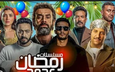 📺 كل مسلسلات رمضان 2026 مرتبة بالأسماء والتفاصيل | دليلك الشامل للموسم الرمضاني 
