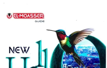 تنزيل كتاب المعاصر لغة إنجليزية أولى ثانوي الفصل الثاني 2026 PDF مجانًا مباشرةً.