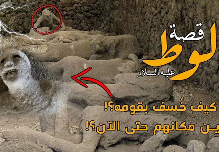 قوم لوط أرسل الله النبيّين مُبشرين ومُنذرين