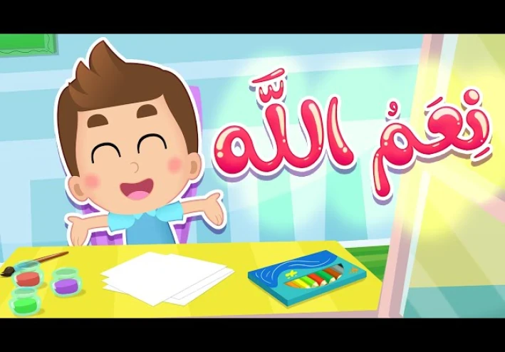 نعم الله من حولنا