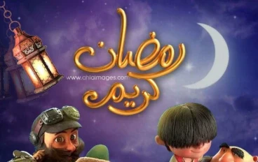 ✨ خريطة رمضان ٢٠٢٦: برامج ومسلسلات تنتظرك في الموسم الرمضاني
