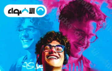 تحميل كتاب الأضواء في اللغة العربية جزء الشرح للصف الأول الثانوي الترم الثاني 2026 PDF