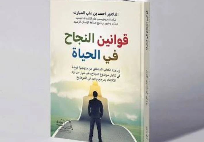 ندوب العظمة: قصص الذين رفضوا الاستسلام عندما قال العالم لهم (لا)"