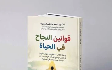 ندوب العظمة: قصص الذين رفضوا الاستسلام عندما قال العالم لهم (لا)"