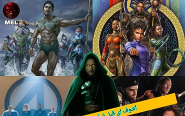 تشوف اي قبل افلام مارفل الجاية 