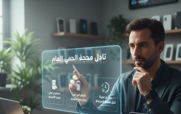 مراجعات الأجهزة التكنولوجية