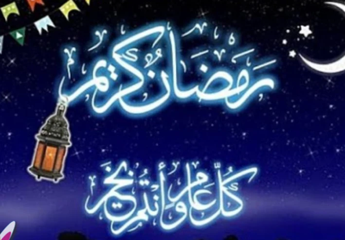 مواعيد رمضان 2026