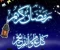 صورة مقال مواعيد رمضان 2026