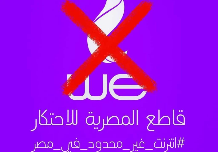 انترنت_غير_محدود_في_مصر