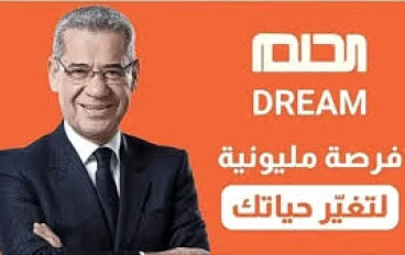 "حلم المليون قرب" مسابقة الحلم 2026 عبر MBC مع الإعلامي مصطفي الاغا للحصول علي جوائز خرافية