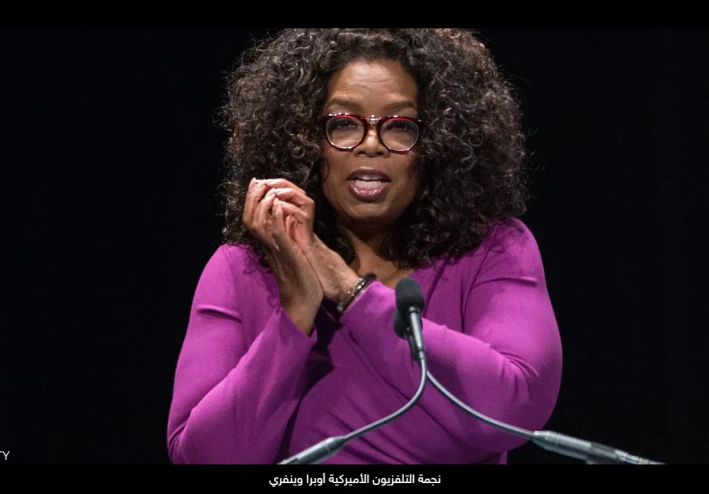 أوبرا وينفري || Oprah Winfrey
