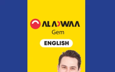 تحميل إجابات كتاب جيم (GEM) في اللغة الإنجليزية   للصف الثالث الإعدادي – الترم الثاني 2026 PDF
