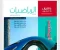صورة مقال 📚 دليلك الكامل لتحميل كتاب المعاصر رياضيات أولى ثانوي الترم الثاني 2026 PDF – شرح + تمارين + ملحق + إجابات