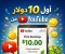 صورة مقال ازاي تحقق اول 10دولار بعد تفعيل الربح ع قناه اليوتيوب؟