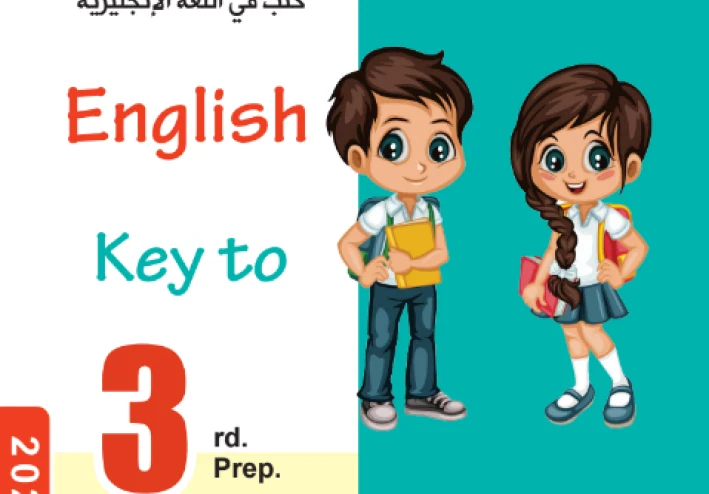 تحميل إجابات كتاب  (Bit By Bit) فى الانجليزية للصف الثالث الاعدادى  ترم ثاني 2026