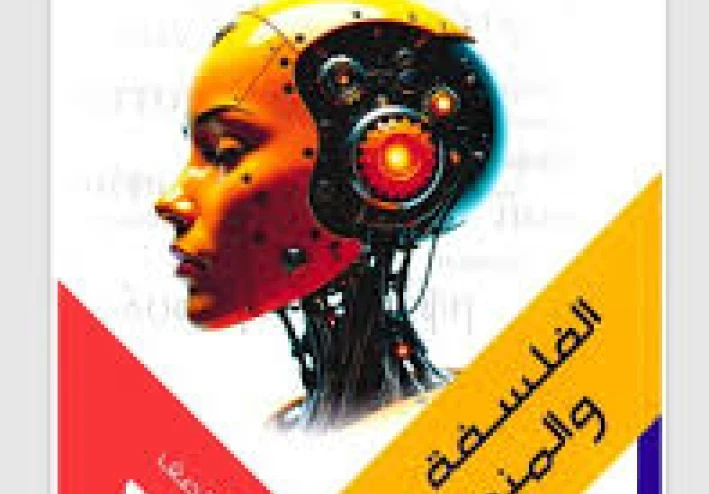 تحميل كتاب الامتحان فلسفة ومنطق أولى ثانوي الترم الثاني 2026 PDF | شرح وتدريبات كاملة