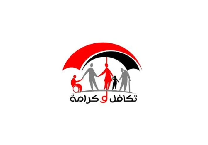 📌 “تكافل وكرامة 2026: كل ما تريد معرفته عن الدعم، شروط الاستفادة، وكيفية الاستعلام بالرقم القومي عبر الرابط الرسمي”