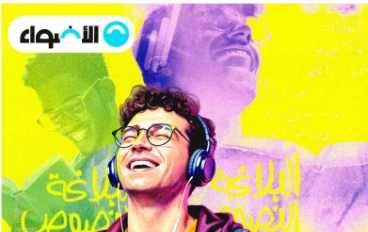 تحميل كتاب الأضواء في اللغة العربية للصف الثاني الثانوي الترم الثاني 2026  (كتاب الشرح + كتاب المراجعات والامتحانات PDF)