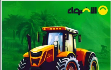 تحميل وتنزيل كتاب الأضواء في الجغرافيا للصف الثاني الثانوي الترم الثاني 2026