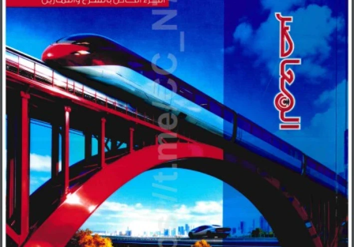 تنزيل كتاب المعاصر رياضيات تانية ثانوي ترم تاني 2026 PDF | جزء الشرح كامل مجانا